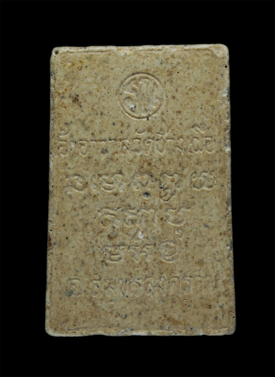 21May24 (138)p.jpg - พระผงหลวงพ่อทอง อภิญโญ วัดช้างเผือก ต.บางช้าง อ.อัมพวา จ.สมุทรสงคราม เนื้อผงพุทธคูณ ผงว่าน พระเก่าสวย มวลสารดี | https://kamulet.in.th